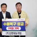 ㈜신영대농개발 이미지