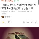 "심정지 환자? 우리 먼저 왔다" 보호자 1시간 폭언에 응급실 마비 이미지