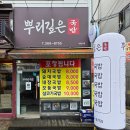뿌리깊은국밥
