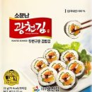 김 밥