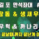 만석펜션 이미지