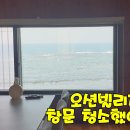 스카이앤오션 빌리지 이미지