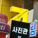 삼이일스마일