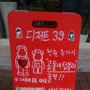 디저트39 여수교동점 이미지