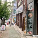 덕신한의원 이미지