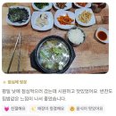 남천식품 | 부산 수영구 남천동 내돈내산 밥집 추천 어디? 남천명가 코다리찜