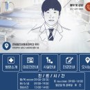 연세올리브마취통증의학과의원 이미지