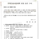 에스지건설(주) 이미지