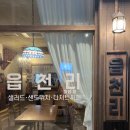 읍천리382(효자점) 이미지
