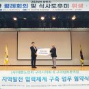 대한노인회 구로구지회 | 구리탑튼튼의원, 대한노인회 구리시지회와 지역발전 위한 업무협약(MOU) 체결!