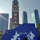 굿만두 | 다롄 대련 여행 코스 동방수성 맛집 시딩 오픈런 후기 우니 만두 성게알 굿빈스카페 tri photo 셀프사진