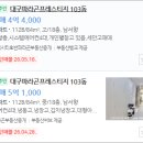 파라곤다온공인중개사사무소 네이버블로그