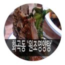 원조영양탕 이미지