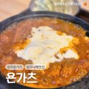 씨유원주치악대로점 | 원주 단구동 일본식 돈까스 안심가츠 치즈가츠나베 맛집, 욘가츠 원주본점