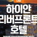 리버관광호텔 이미지