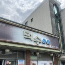 6878 | 태안 게국지 맛집 덕수식당 내돈내산 후기｜메뉴, 웨이팅, 주차 총정리