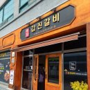 갑진축산 이미지