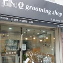 그루밍샵 | 성북구 장위동 동물병원 큐그루밍샵 위치 오는길 후기