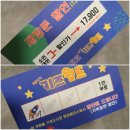 세진첨단카 | 경북 키즈카페 추천! 구미 상상체험 키즈월드