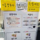 노량진국수