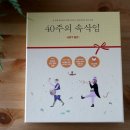 아기천사를 위한 기다림, 서툰 모습도 아름다운 태교 바느질 | 태교동화 40주의 속삭임 gift set 임신축하선물로 완벽해