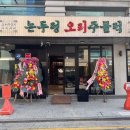 선선오리 이미지