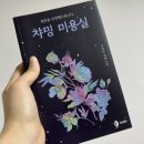 챠밍미용실 이미지