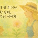 봄꽃송이 이미지