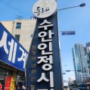 재민국밥