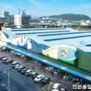 연안부두로33번길 이미지