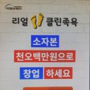 리얼프랜드 리얼클린족욕 이미지