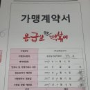 응급실 국물떡볶이(공덕점) 이미지