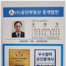 공단푸르지오부동산중개법인 | 구미아파트 구미 부동산 중개법인 솔직 리뷰