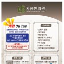 자숨한의원 이미지