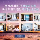 송정관광호텔(송정호텔) 이미지