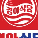오렌지식당 이미지