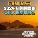 도 - 해돋이 이미지