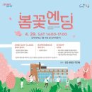 서울특별시평생교육진흥원모두의학교