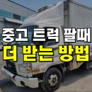 중앙특장 | 2011년식 마이티 2.5톤 3.5톤 중고차 매입 수출 가격 좋은 이유