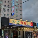 봉곡경로당 | [봉곡동맛집] 연막창 창원봉곡점 : 막창 입문자도 반해요