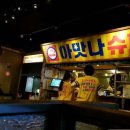 맛나수퍼 이미지