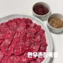 한우촌정육점 이미지