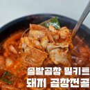 오천솔밭화장실(중앙) | 솔밭곱창 50년 전통 푸짐한 돼지곱창전골 밀키트 캠핑요리 추천