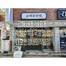 대호반점내외동 이미지
