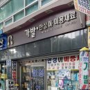 한성이미용기구