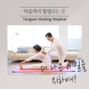 양산힐링의원 네이버블로그