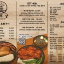 화목당