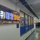 대양모터스 이미지