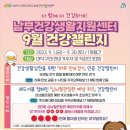 대덕구 보건소 건강생활지원센터 이미지