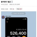 얼마전 편의점 갤러리 뒤집어지게 만든 시급 6580원 이미지